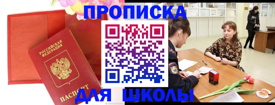 временная регистрация гарантия в Долгопрудном